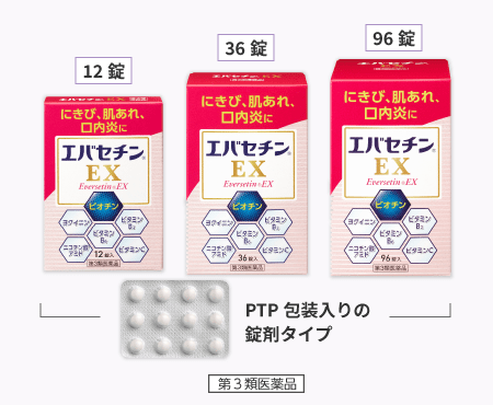 エバセチンEXパッケージ画像